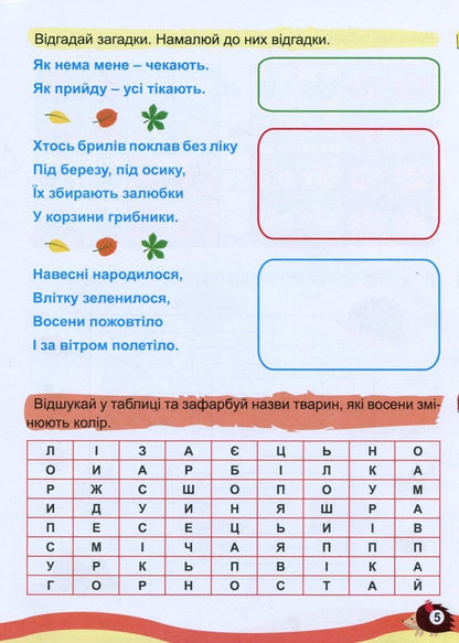 Holidays with benefits. 3rd grade Interesting pastime / Канікули з користю. 3 клас. Цікаве дозвілля Анна Должек, Ирина Твердохвалова 978-617-524-026-7-6