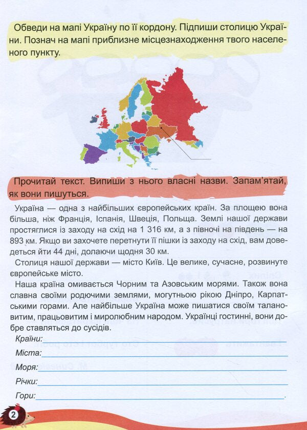 Holidays with benefits. Interesting pastime. 3rd grade / Канікули з користю. Цікаве дозвілля. 3 клас Анна Должек, Ирина Твердохвалова 978-617-524-026-7-3