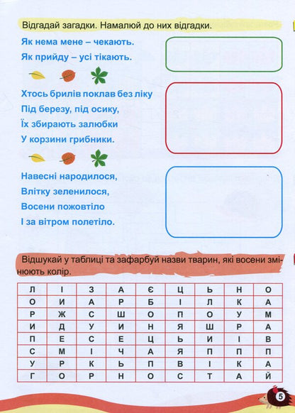 Holidays with benefits. Interesting pastime. 3rd grade / Канікули з користю. Цікаве дозвілля. 3 клас Анна Должек, Ирина Твердохвалова 978-617-524-026-7-6