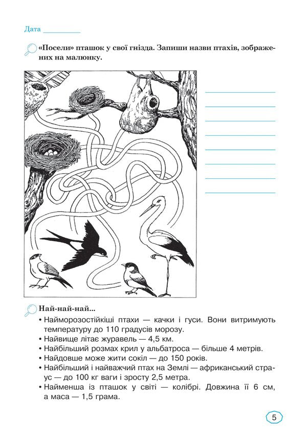 Holidays without boredom. I go to the 4th grade! NUSH / Канікули без нудьги. Я іду в 4-й клас! НУШ Анна Тучапская 978-966-10-6598-6-4