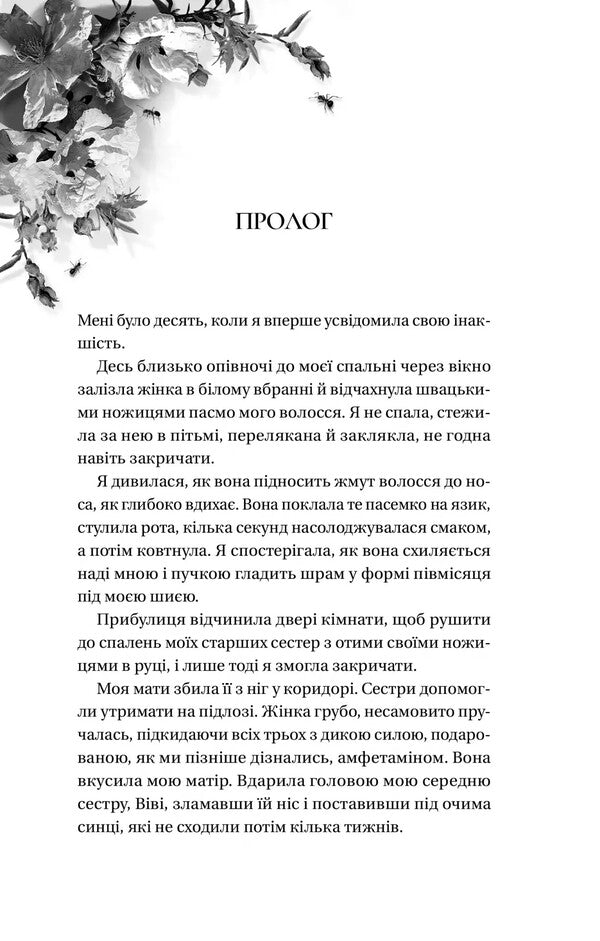 Hollow House + Drowning Studies (2-Book Set) / Дім Голлоу + Дослідження утоплення (комплект із 2-х книг) Crystal Sutherland, Ava Reed / Крістал Сазерленд, Ава Рід 9786171707115,9786171706866-4