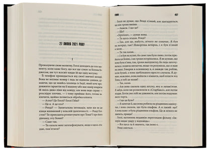 Holly / Голлі Stephen King / Стівен Кінг 9786171507043-5