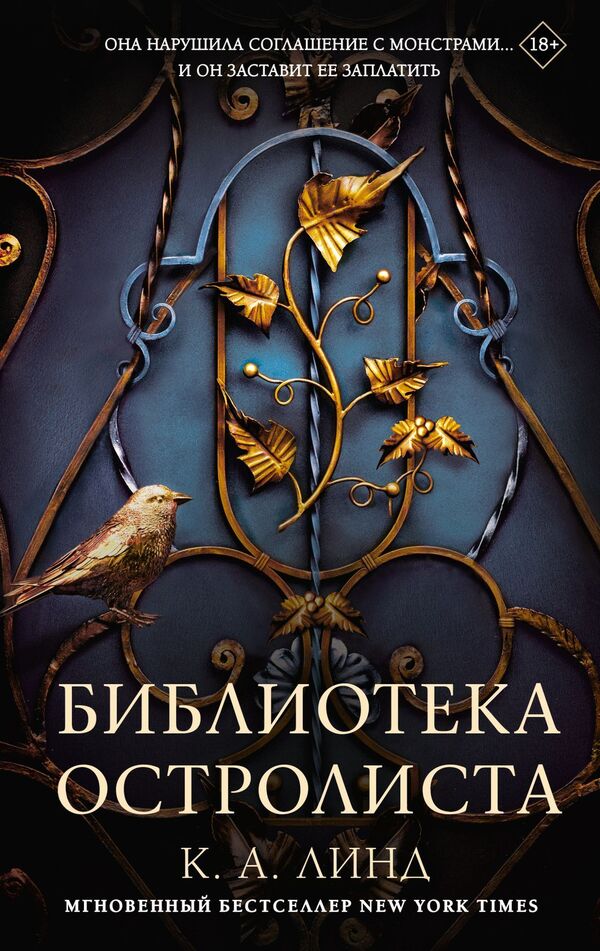 Holly Library - Библиотека Остролиста K A Lind - К А Линд Does not apply-1