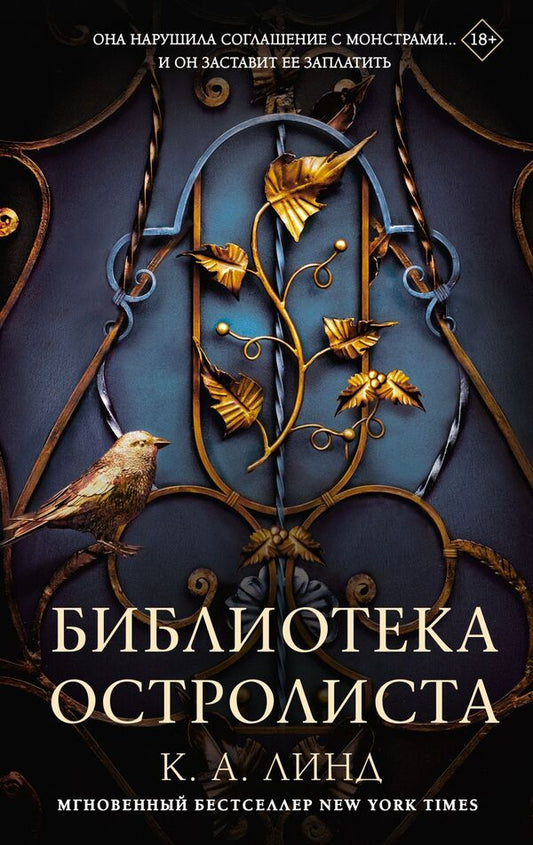 Holly Library - Библиотека Остролиста K A Lind - К А Линд Does not apply-1