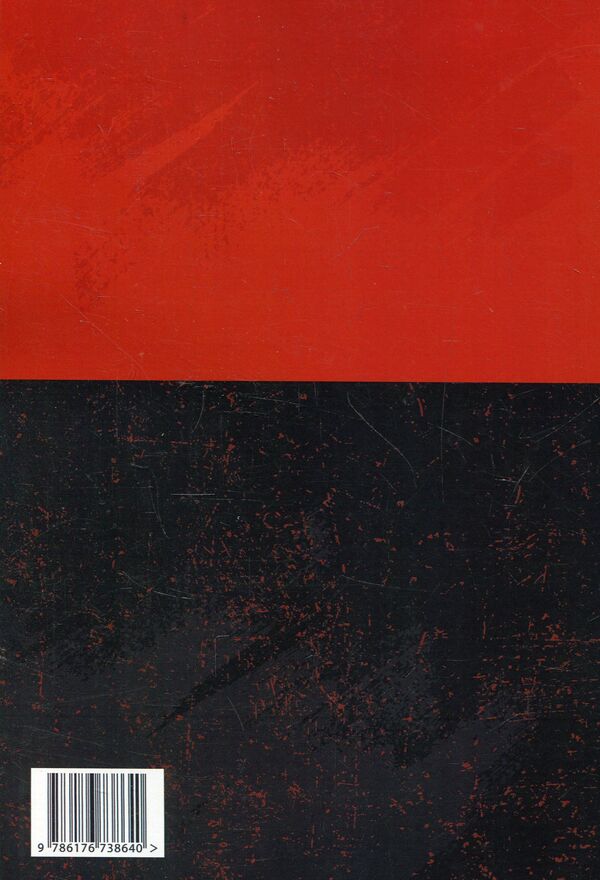 Holodomor 1932-1933. Causes, victims, criminals / Голодомор 1932-1933 рр. Причини, жертви, злочинці Андрей Кулиш 978-617-673-864-0-2