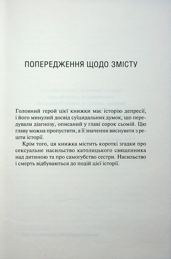 Holy. Book 3 / Святий. Книга 3 Sierra Simone / Сьєрра Сімоне 9786171514454-4