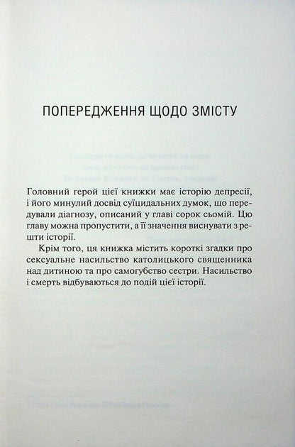 Holy. Book 3 / Святий. Книга 3 Sierra Simone / Сьєрра Сімоне 9786171514454-4