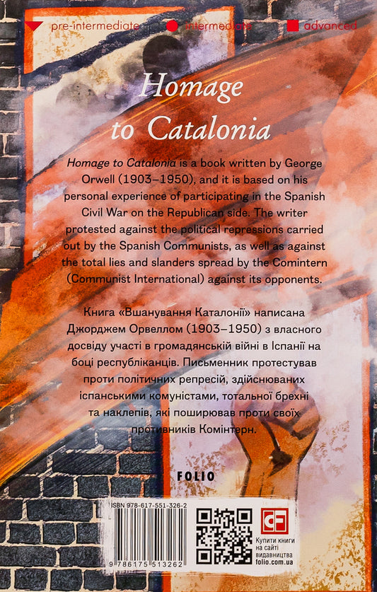 Homage to Catalonia / Homage to Catalonia Джордж Оруэлл 978-617-551-326-2-2