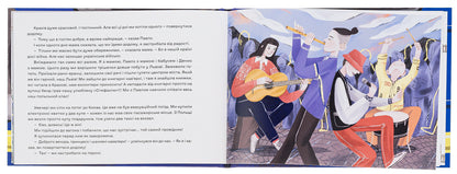 Home By Train - Залзницею додому Maryana Savka - Маряна Савка 9789664480618-5