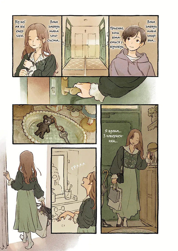 Home Lovers - Домолюбц Chiaki Ida - Чак да 9786178516413-6