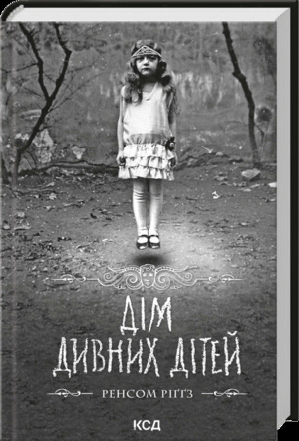 Home Of Strange Children - Дм дивних дтей Ransom Riggs - Ренсом Рггс 9786171521063-1