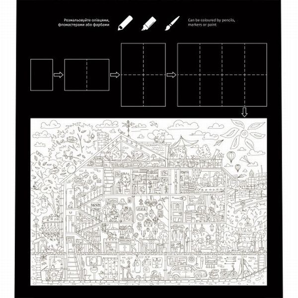 Home Sweet Home. XXL coloring page / Дім, милий дім. Розмальовка XXL  978-966-97625-5-9-3