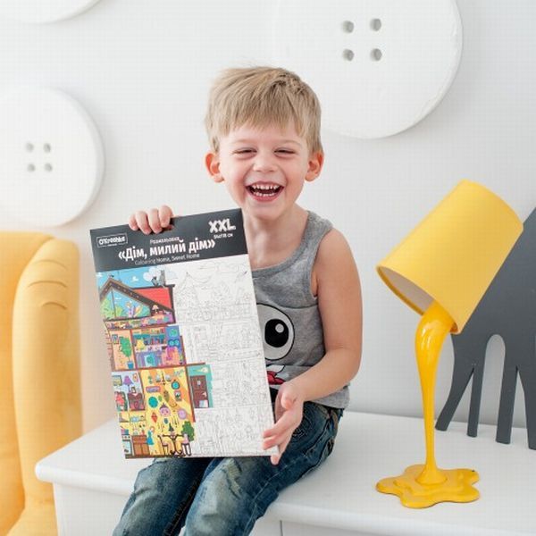 Home Sweet Home. XXL coloring page / Дім, милий дім. Розмальовка XXL  978-966-97625-5-9-5