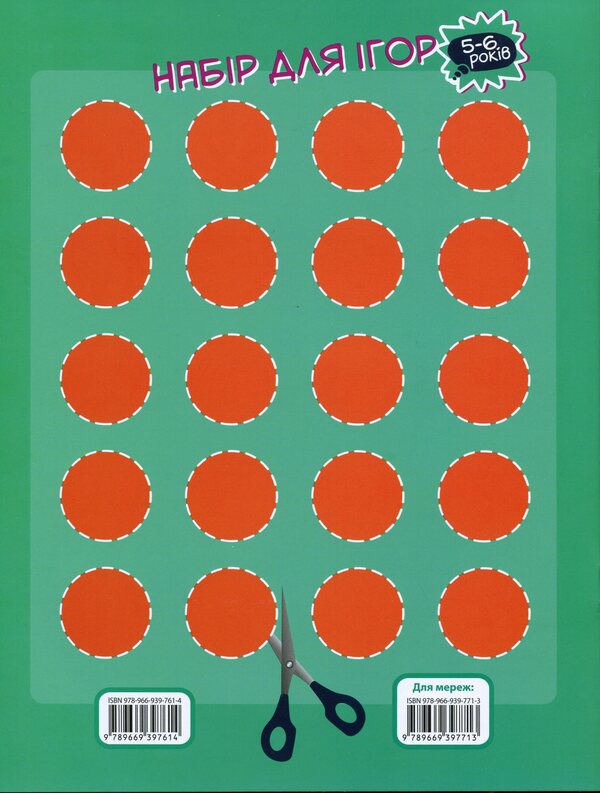 Home academy. Mom, teach me to count / Домашня академія. Мамо, навчи рахувати Оксана Аллина 978-966-939-761-4-2