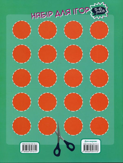 Home academy. Mom, teach me to count / Домашня академія. Мамо, навчи рахувати Оксана Аллина 978-966-939-761-4-2