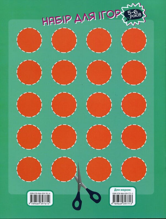 Home academy. Mom, teach me to count / Домашня академія. Мамо, навчи рахувати Оксана Аллина 978-966-939-761-4-2