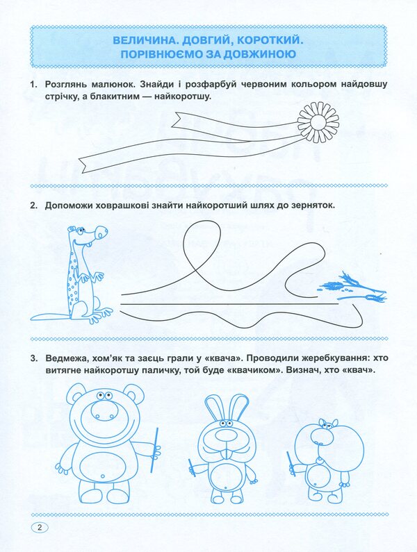 Home academy. Mom, teach me to count / Домашня академія. Мамо, навчи рахувати Оксана Аллина 978-966-939-761-4-3