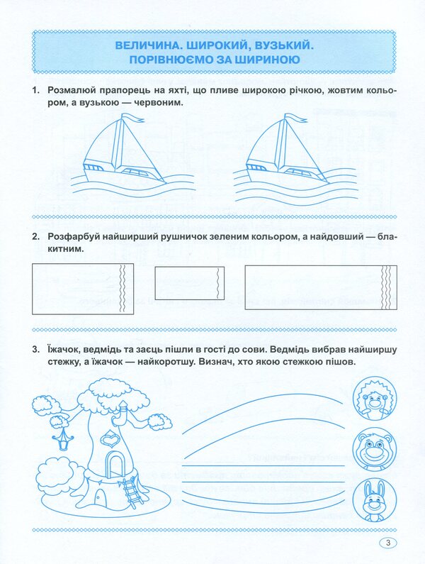 Home academy. Mom, teach me to count / Домашня академія. Мамо, навчи рахувати Оксана Аллина 978-966-939-761-4-4