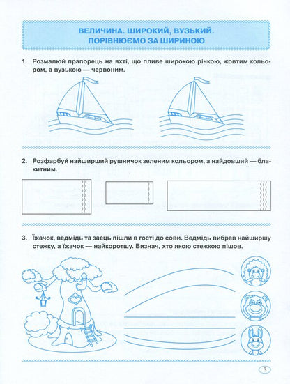 Home academy. Mom, teach me to count / Домашня академія. Мамо, навчи рахувати Оксана Аллина 978-966-939-761-4-4