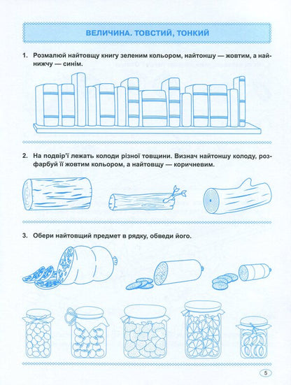 Home academy. Mom, teach me to count / Домашня академія. Мамо, навчи рахувати Оксана Аллина 978-966-939-761-4-6