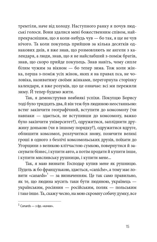 Home for Home / Дім для Дома Виктория Амелина 978-617-679-416-5-5