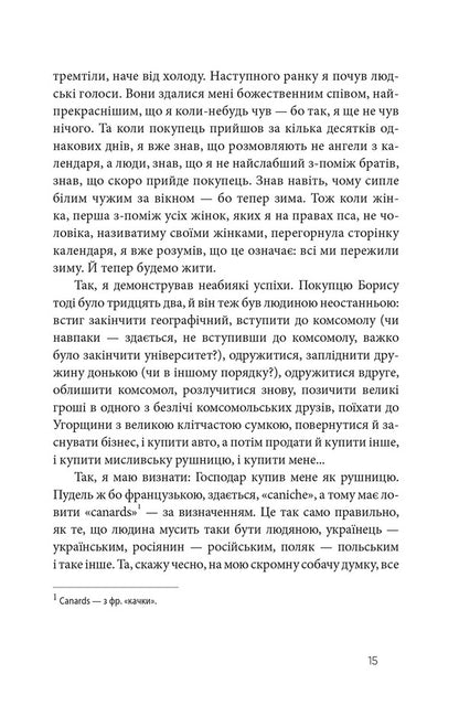 Home for Home / Дім для Дома Виктория Амелина 978-617-679-416-5-5