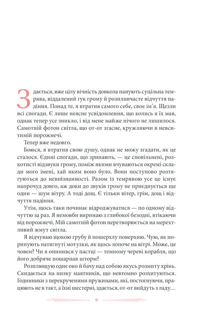 Home of strange children.Book 6. Devastation of Devil's Acre / Дім дивних дітей. Книга 6. Спустошення Диявольского Акра Ренсом Риггз 978-617-12-8929-1-6