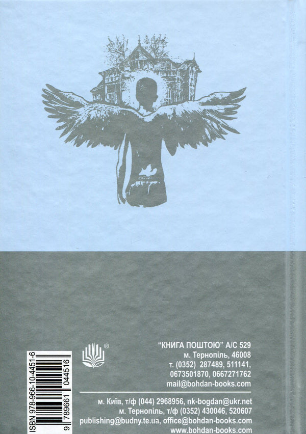 Homecoming Day / День повернення додому Ray Bradbury / Рей Бредбері 9789661044516,9666924315-2