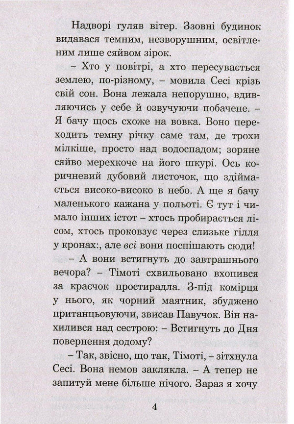 Homecoming Day / День повернення додому Ray Bradbury / Рей Бредбері 9789661044516,9666924315-5