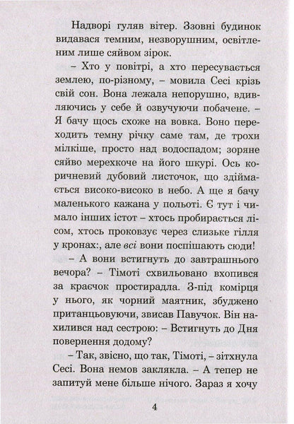 Homecoming Day / День повернення додому Ray Bradbury / Рей Бредбері 9789661044516,9666924315-5