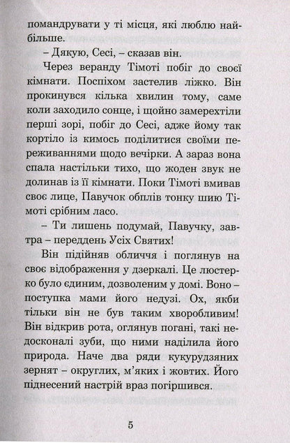 Homecoming Day / День повернення додому Ray Bradbury / Рей Бредбері 9789661044516,9666924315-6