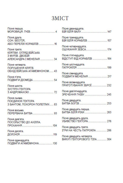 Homer Set Of 2 Books - Гомер комплект з 2 книг Homer - життя 9780880000680,9780880000659-4