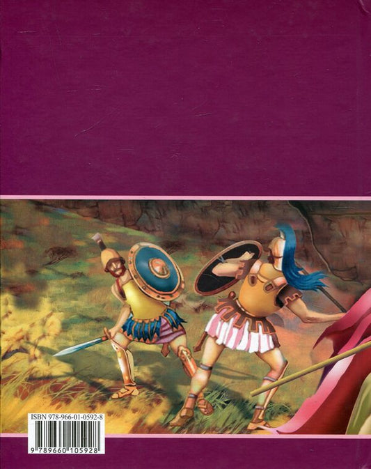 Homer's 'Iliad' / Гомерова 'Іліада' Гомер, Катерина Гловацкая 978-966-01-0592-8#978-966-10-3748-8#978-966-692-283-5-2
