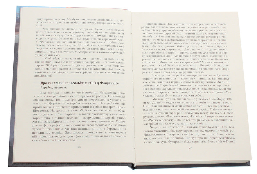 Homesick. One who misses home / Homesick. Той, що сумує за домом Богдан Береза 978-966-185-128-2-4