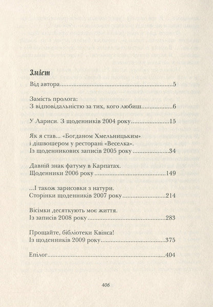 Homesick. One who misses home / Homesick. Той, що сумує за домом Богдан Береза 978-966-185-128-2-6