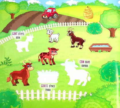 Hominka Farm. Noisy Farm (+ Stickers) / Гомінка ферма. Noisy Farm (+ наліпки) / Author not specified 9786175440803-3