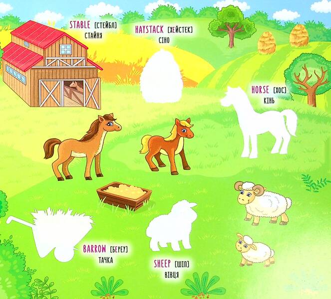 Hominka Farm. Noisy Farm (+ Stickers) / Гомінка ферма. Noisy Farm (+ наліпки) / Author not specified 9786175440803-4