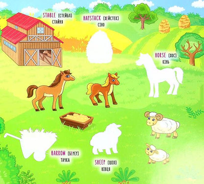Hominka Farm. Noisy Farm (+ Stickers) / Гомінка ферма. Noisy Farm (+ наліпки) / Author not specified 9786175440803-4