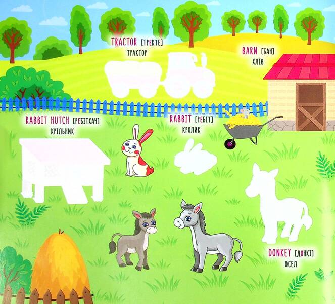 Hominka Farm. Noisy Farm (+ Stickers) / Гомінка ферма. Noisy Farm (+ наліпки) / Author not specified 9786175440803-5