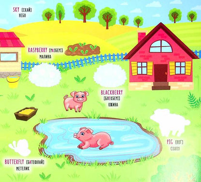 Hominka Farm. Noisy Farm (+ Stickers) / Гомінка ферма. Noisy Farm (+ наліпки) / Author not specified 9786175440803-6