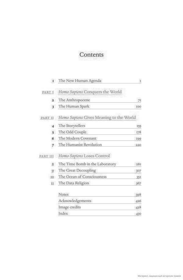 Homo Deus. A Brief History of Tomorrow / Homo Deus. A Brief History of Tomorrow Юваль Ной Харари 9781784703936-3