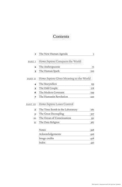 Homo Deus. A Brief History of Tomorrow / Homo Deus. A Brief History of Tomorrow Юваль Ной Харари 9781784703936-3