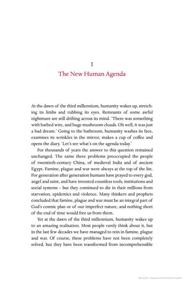 Homo Deus. A Brief History of Tomorrow / Homo Deus. A Brief History of Tomorrow Юваль Ной Харари 9781784703936-5