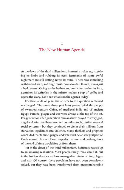 Homo Deus. A Brief History of Tomorrow / Homo Deus. A Brief History of Tomorrow Юваль Ной Харари 9781784703936-5