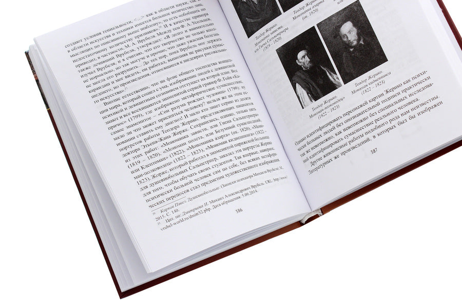 Homo liber. Collection in memory of L. G. Frizman / Homo liber. Сборник памяти Л. Г. Фризмана  978-617-7621-41-5-6