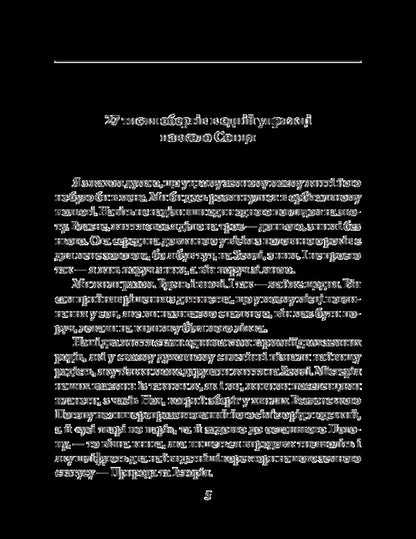 Honey, God's rottweiler. Eight and a half years / Honey,ротвейлер Божий. Вісім з половиною років Василий Базив 978-966-03-8049-3-3