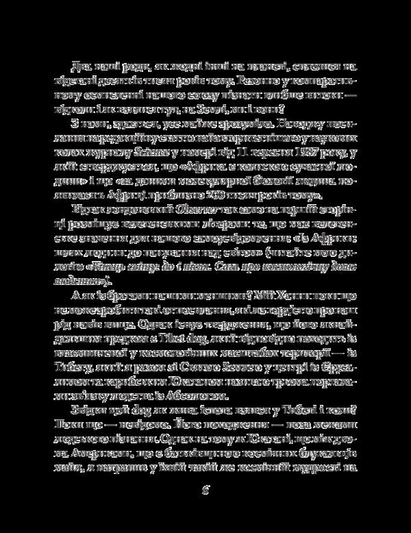 Honey, God's rottweiler. Eight and a half years / Honey,ротвейлер Божий. Вісім з половиною років Василий Базив 978-966-03-8049-3-4