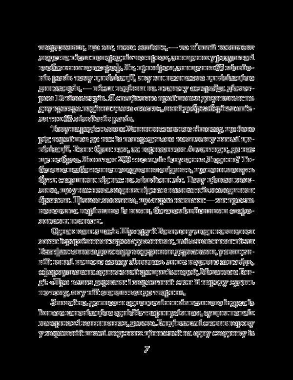 Honey, God's rottweiler. Eight and a half years / Honey,ротвейлер Божий. Вісім з половиною років Василий Базив 978-966-03-8049-3-5