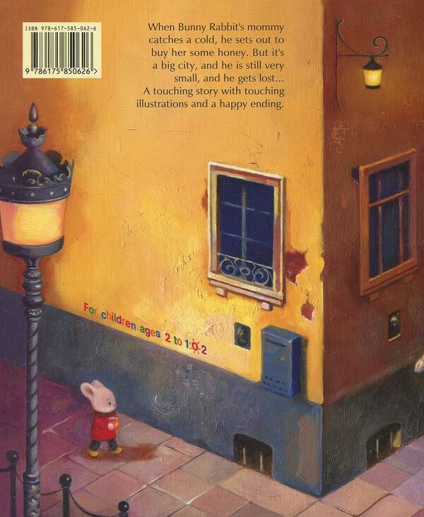 Honey for Mommy / Honey for Mommy Иван Малкович, София Ус 978-617-585-062-6-2