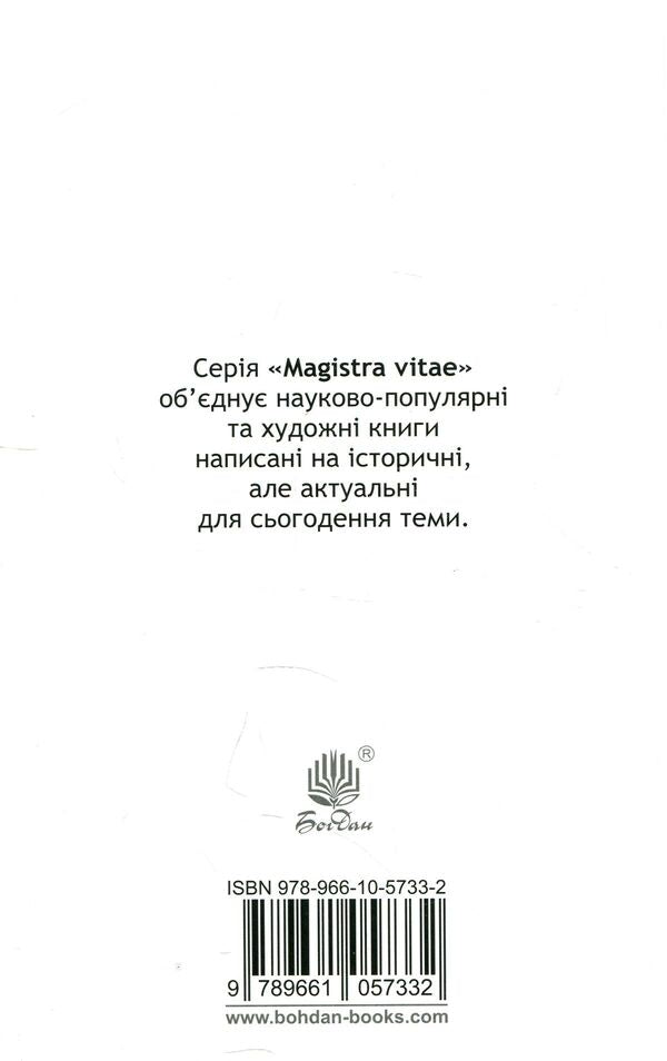 Honey with decalon / Мед з дікалоном Юрий Камаев 978-966-10-5733-2-2